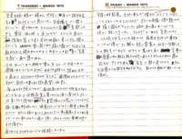 _samizu_1973diary_mar12_small.jpg