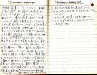 _samizu_1973diary_mar1718_small.jpg