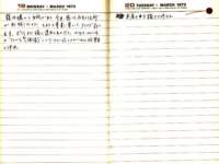 _samizu_1973diary_mar1920_small.jpg