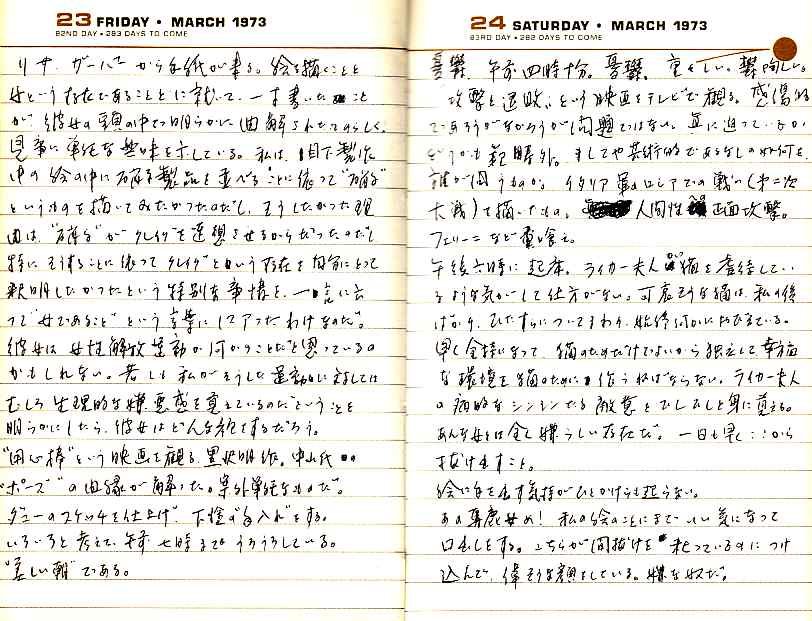 _samizu_1973diary_mar2324.jpg