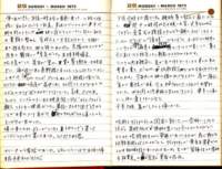 _samizu_1973diary_mar2526_small.jpg