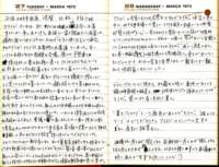 _samizu_1973diary_mar2728_small.jpg