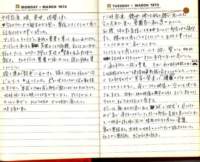 _samizu_1973diary_mar56_small.jpg