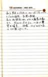 _samizu_1973diary_may19_small.jpg