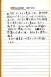 _samizu_1973diary_may26_small.jpg