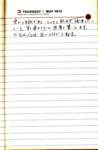 _samizu_1973diary_may3_small.jpg