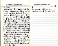 _samizu_1973diary_nov45_small.jpg