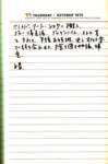 _samizu_1973diary_oct11_small.jpg