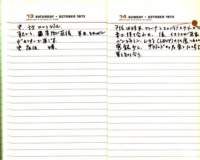 _samizu_1973diary_oct1314_small.jpg