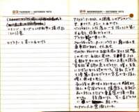 _samizu_1973diary_oct2324_small.jpg