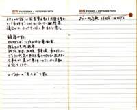 _samizu_1973diary_oct2526_small.jpg