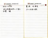 _samizu_1973diary_oct2728_small.jpg
