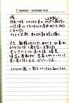 _samizu_1973diary_oct7_small.jpg