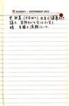 _samizu_1973diary_sep2_small.jpg