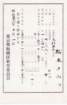 samizumatsuki2teacherscertificatenarimasugaokaelementaryschool_small.jpg