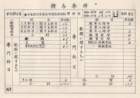 samizumatsuki6teacherslicensejrhigh1stclass_b_small.jpg