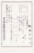 samizumatsuki7teachingcertificateshimurajrhigh_small.jpg