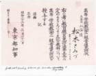samizumatsuki8teachinglicencehighschool01jpg_small.jpg