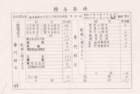 samizumatsuki9teachinglicencehighschool02jpg_small.jpg